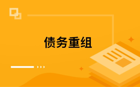 河南如何把网贷换成银行贷款（个人负债整合） 