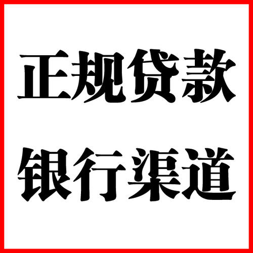 河南负债过高可以申请河南房屋抵押贷款吗?如何申请?